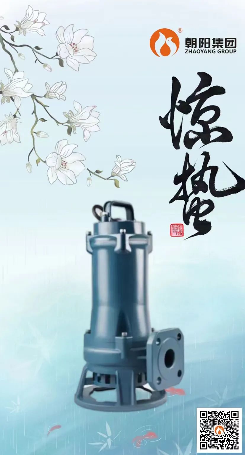 驚蟄 | 微雨眾卉新，一雷驚蟄始